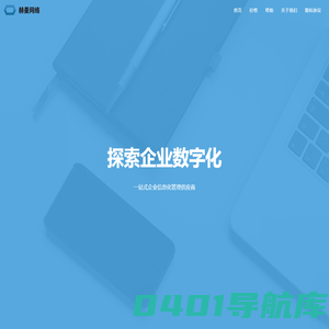 赫曼网络科技