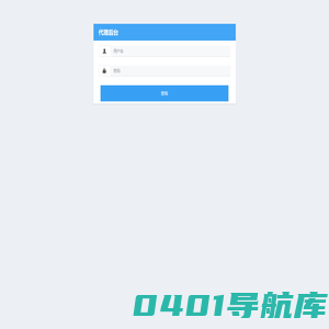 代理后台