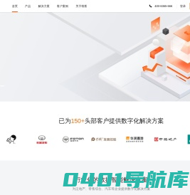 惟客数据-唤醒数据,掌握商业未来