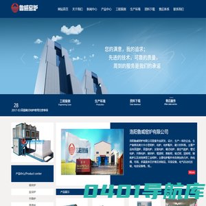 高温炉,高温电炉厂家,真空管式炉,台车炉,实验箱式炉,升降旋转炉,推板窑,隧道窑-洛阳鲁威窑炉有限公司