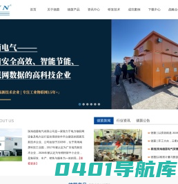 德茵--电力数据故障预警、地质岩移雷达探测、智慧绿能监测管理系统供应商