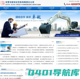 东营地区劳务派遣、代理招聘、代缴保险、人力资源外包、建筑工程劳务分包--新世纪劳务网