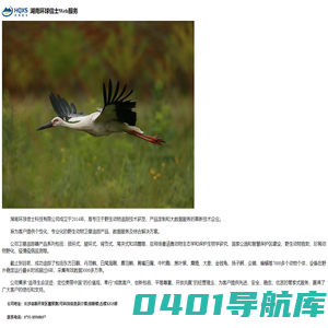 湖南环球信士Web服务
