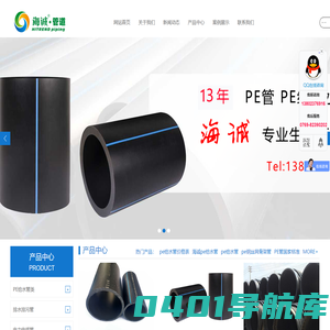 PE给水管|钢丝网骨架管|广东海诚管业科技有限公司