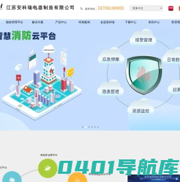 江苏安科瑞电器制造有限公司