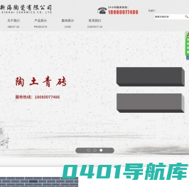 彭州市新海陶瓷有限公司