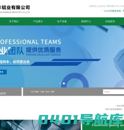 铝板_铝排_铝棒-苏州特丰铝业有限公司