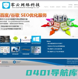 零云网络科技