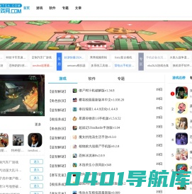 致力推出最新热门游戏下载平台-TXT游戏网