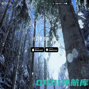 墨迹天气预报-墨迹天气软件-天气预报软件-墨迹天气|开启世界新气象