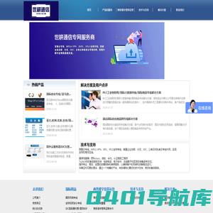 国际专线    网上受理中心