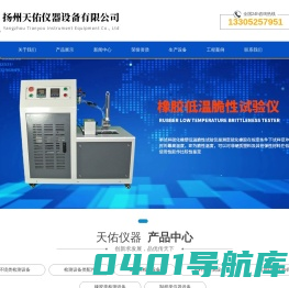 扬州天佑仪器设备有限公司