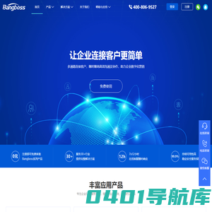 Bangboss-帮助企业连接客户