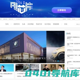 车东西 - 智能汽车产业新媒体