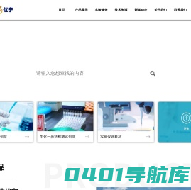 上海爱萌优宁生物技术有限公司_爱萌优宁