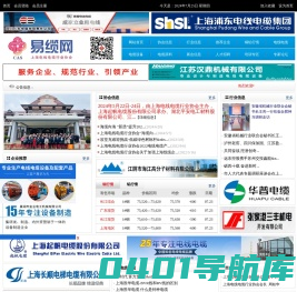 上海易缆网！