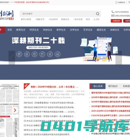 中州期刊联盟-期刊投稿|SCI EI发表|专利申请|著作出版|论文门诊审查指导|写作培训