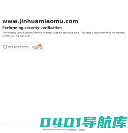 金华苗木-金华苗木场_金东区绿化苗木批发基地