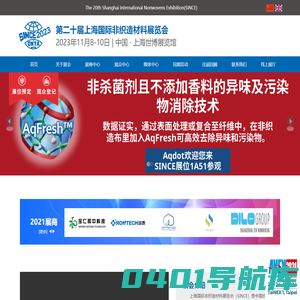 首页 -  亚洲无纺布展|上海无纺布展|非织造展|非织造材料展|非织造材料设备展