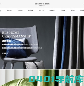 浙江布朗斯纺织科技股份有限公司