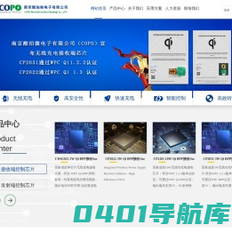 南京酷珀微电子