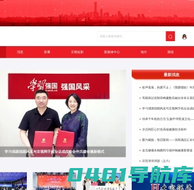 京视网手机台