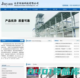 北京炬焰科技有限公司