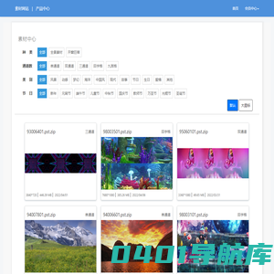 首页 – 素材网站