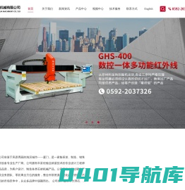 厦门庚华机械有限公司_厦门庚华机械有限公司