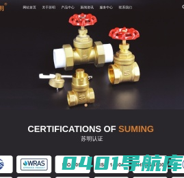 浙江苏明阀门有限公司，阀门，水暖