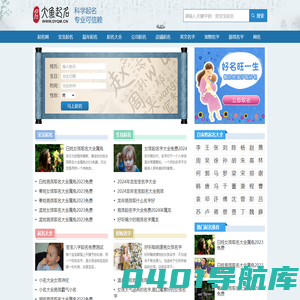 大鱼起名网-宝宝起名取名，科学起名平台