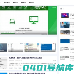 纳斯系统-系统资讯新篇章