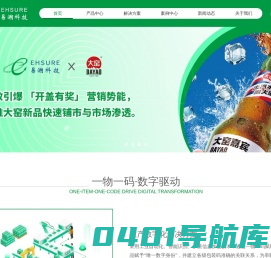 易溯科技|一物一码_防伪溯源_二维码追溯_防窜货系统_营销解决方案服务商