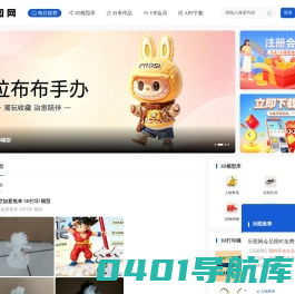 乐图网 - 3D打印模型共享社区平台，探索3D打印的无限可能！