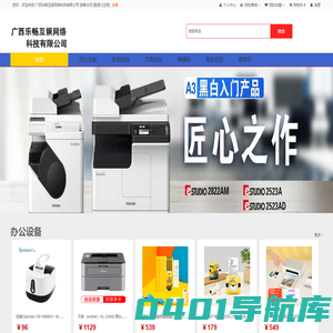 广西乐畅互娱网络科技有限公司