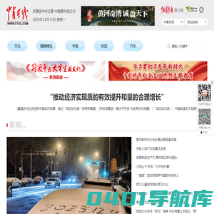 中青在线