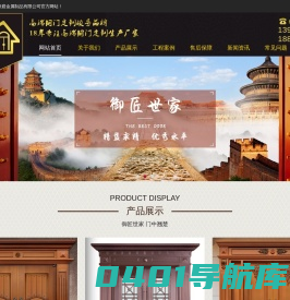 广州铜门_酒店铜门_玻璃铜门_别墅铜门厂家_工程铜门批发_高档铜门价格-御匠世家定制铜门