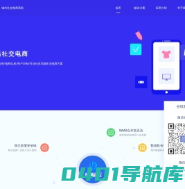 坐标云城市社交电商