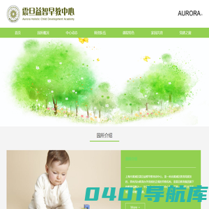 益智早教