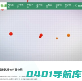 烟台弘源建筑科技有限公司_内外墙乳胶漆，真石漆，柔性腻子，弹性腻子、质感涂料、801胶，浮雕漆，保温砂浆、底漆，罩面漆、滚花中涂，瓷砖翻新腻子，内墙腻子粉，粉刷石膏，耐水腻子等
