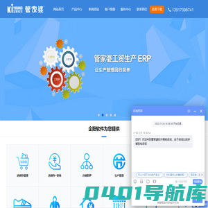 上海企阳信息技术有限公司|上海管家婆软件代理商13917398741