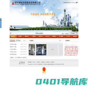 苏州新长光热能科技有限公司