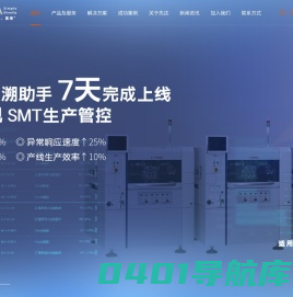 广东MES生产管理系统_生产mes系统_mes系统开发_珠海先达盈致软件技术有限公司