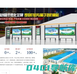江苏德鑫公共设施有限公司