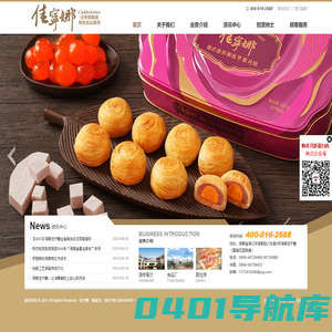 海南佳宁娜