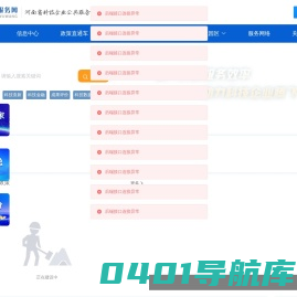 河南省科技服务网