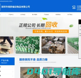 回收钨丝_回收锡锭_回收锡膏_回收锡灰_回收锡块-煌胜锡业制品
