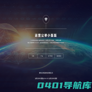 运营公举小磊磊·首页