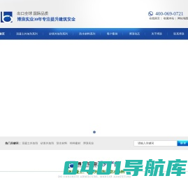 【官网】纤维膨胀剂,抗裂防水剂,防水涂料,砂浆防冻剂,混凝土防冻剂，抗渗剂，抗裂剂，膨胀剂，硅质抗裂防水剂，高效混凝土防水剂，聚合物纤维膨胀剂，高效膨胀剂，高性能膨胀剂，防水密实剂，膨胀纤维抗裂防水剂，博浪实业-30年专注提升建筑安全