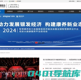 易通股份-易通商联科技股份有限公司